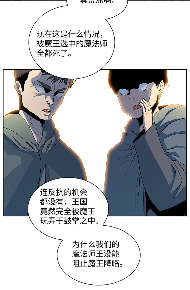 《反叛船长的异世界攻略》238 丛林之王 第40页