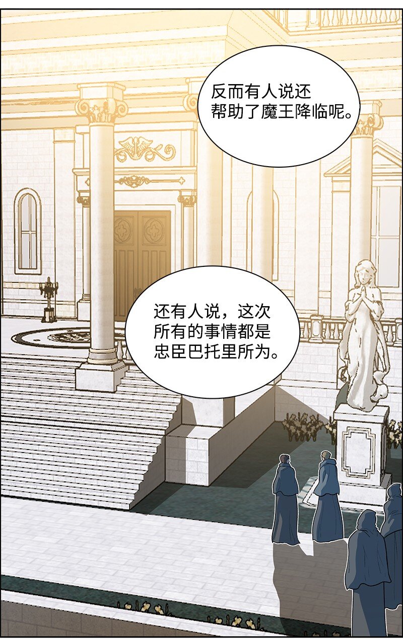 《反叛船长的异世界攻略》238 丛林之王 第41页