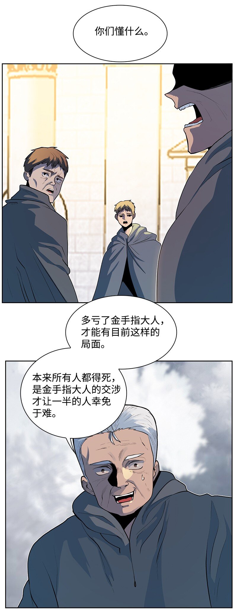 《反叛船长的异世界攻略》238 丛林之王 第42页