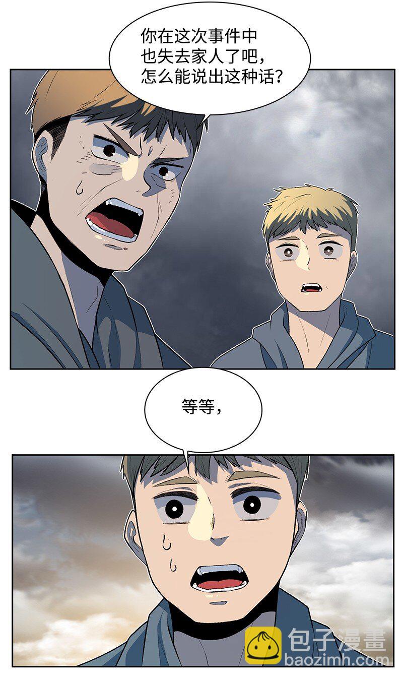 《反叛船长的异世界攻略》238 丛林之王 第43页