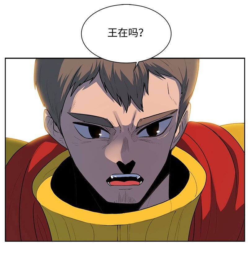《反叛船长的异世界攻略》238 丛林之王 第45页