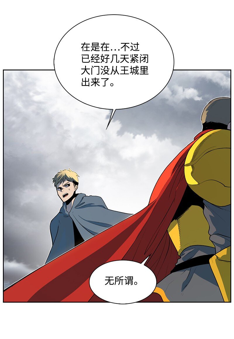 《反叛船长的异世界攻略》238 丛林之王 第46页