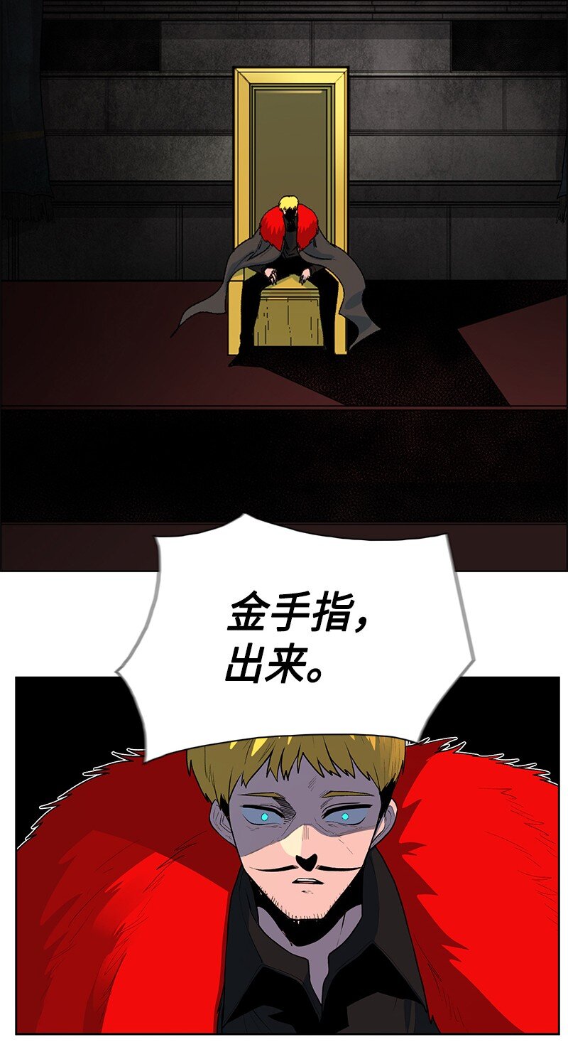 《反叛船长的异世界攻略》238 丛林之王 第49页