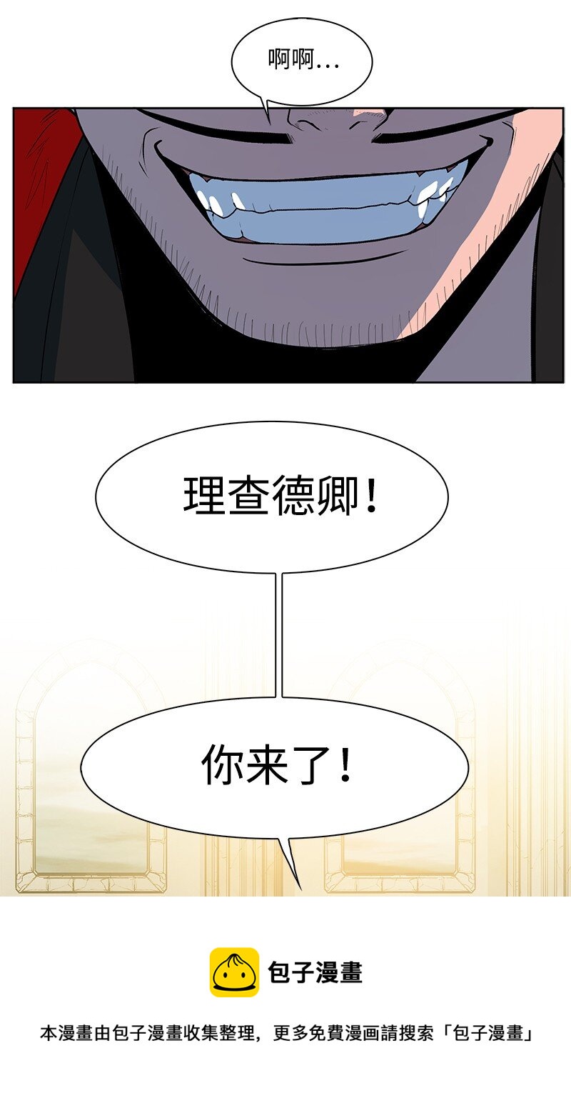 《反叛船长的异世界攻略》238 丛林之王 第50页