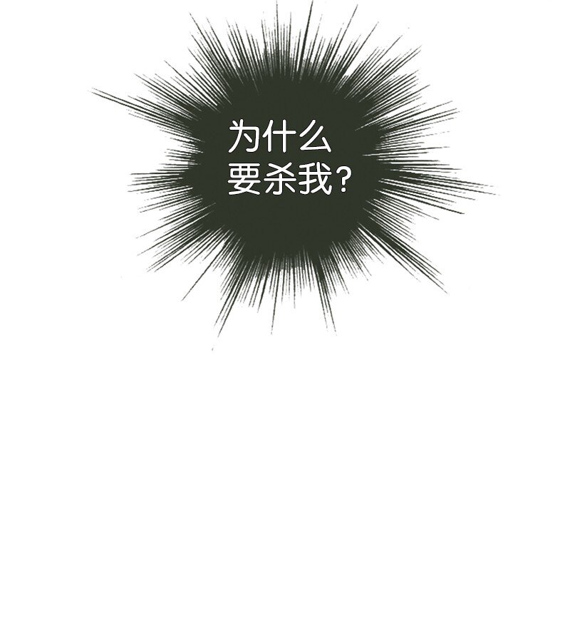 《反叛船长的异世界攻略》238 丛林之王 第5页