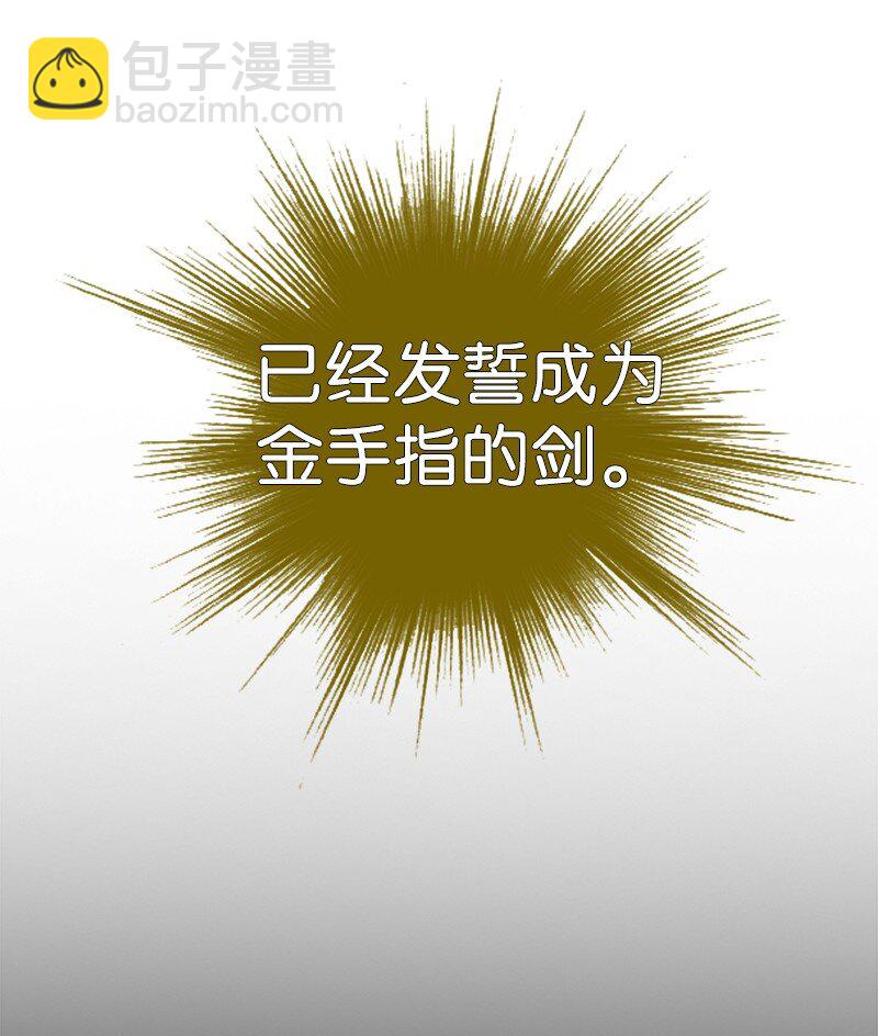 《反叛船长的异世界攻略》238 丛林之王 第9页