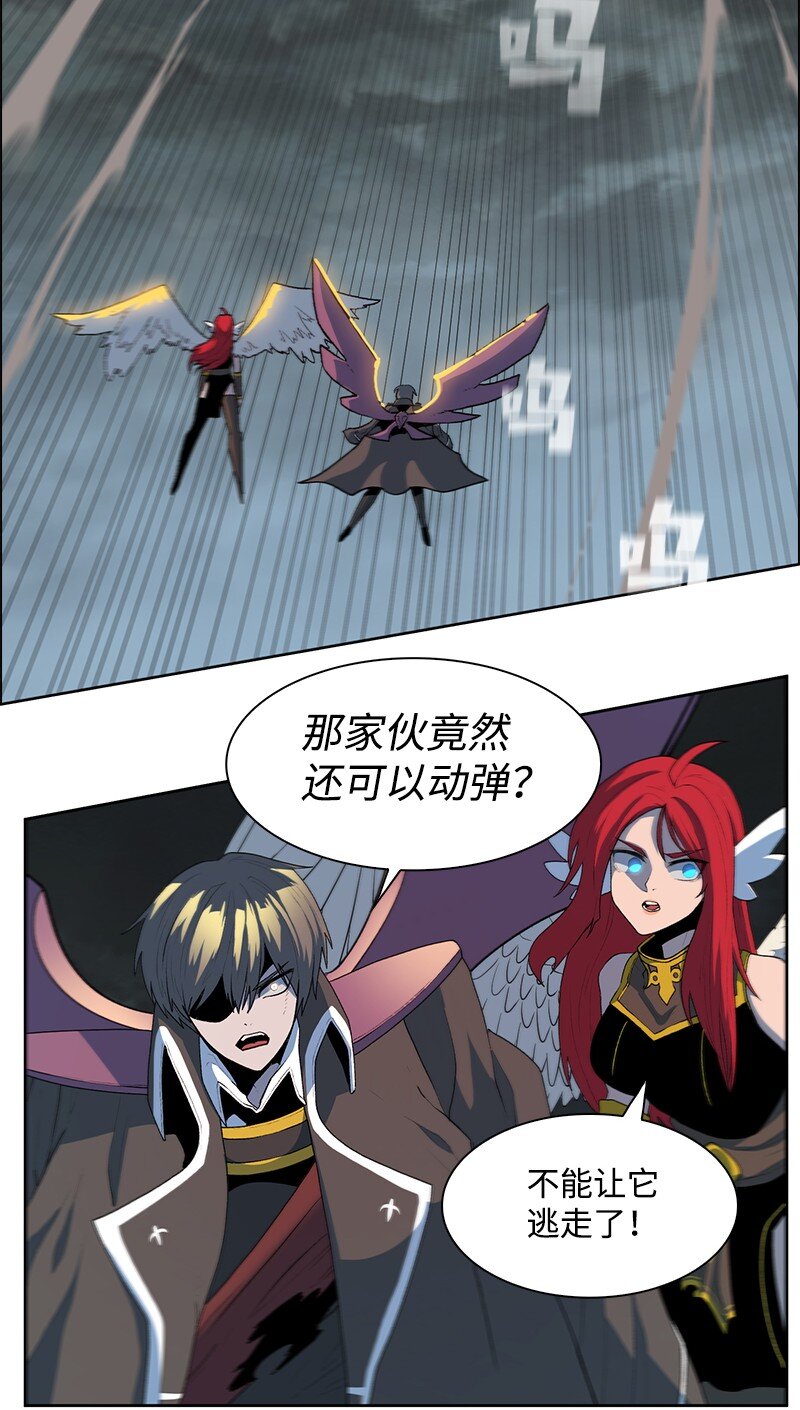 《反叛船长的异世界攻略》236 大帝国诞生 第13页