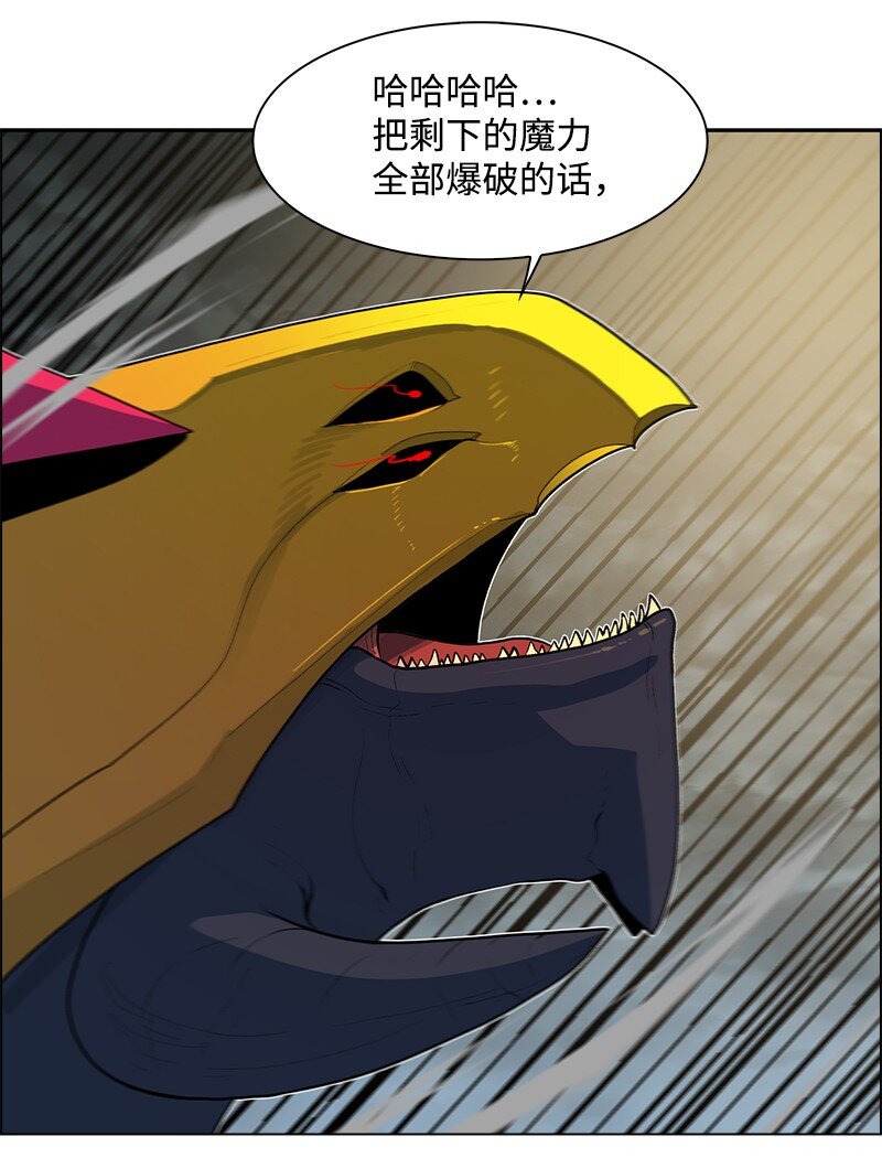 《反叛船长的异世界攻略》236 大帝国诞生 第16页