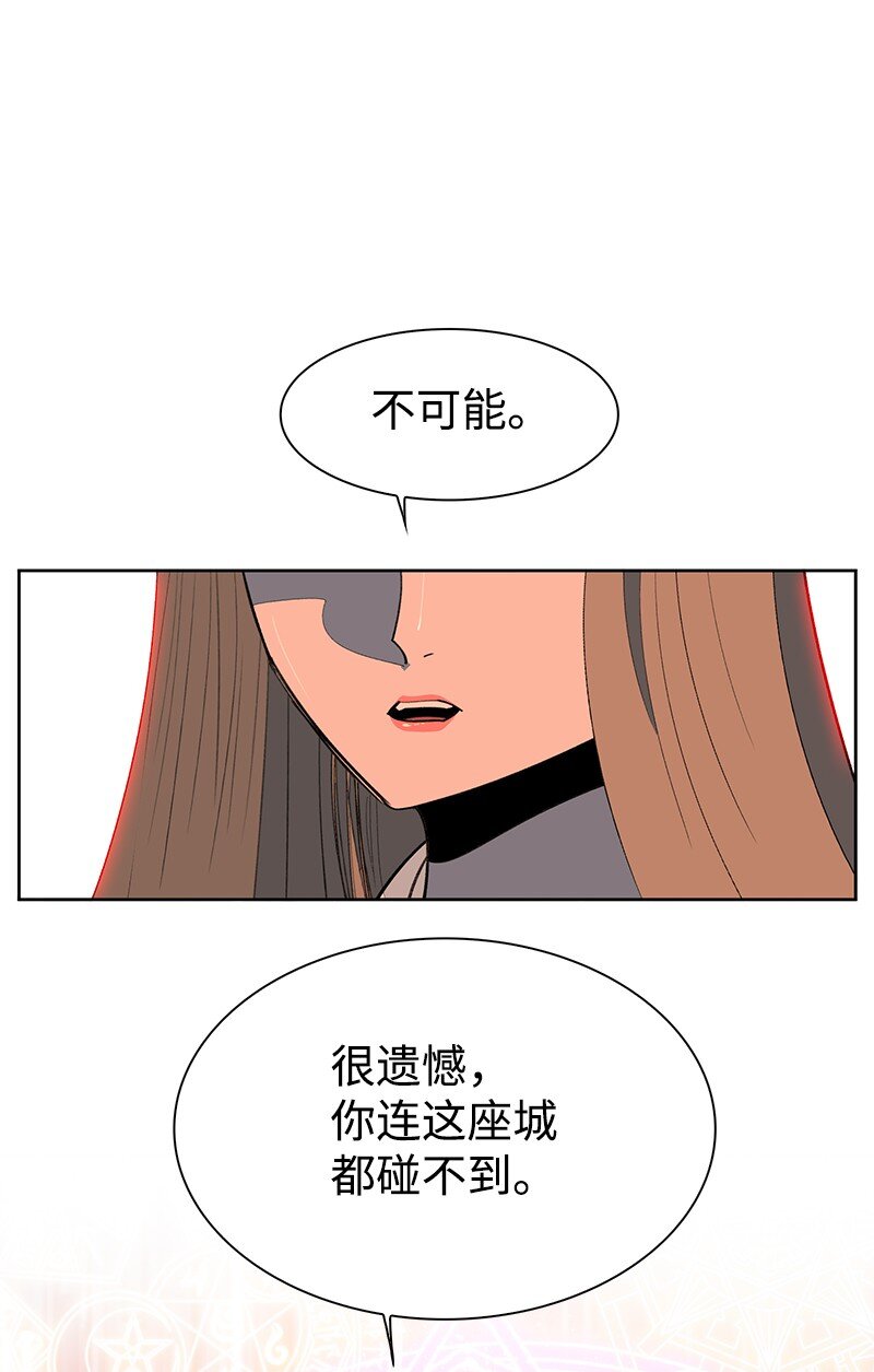 《反叛船长的异世界攻略》236 大帝国诞生 第18页