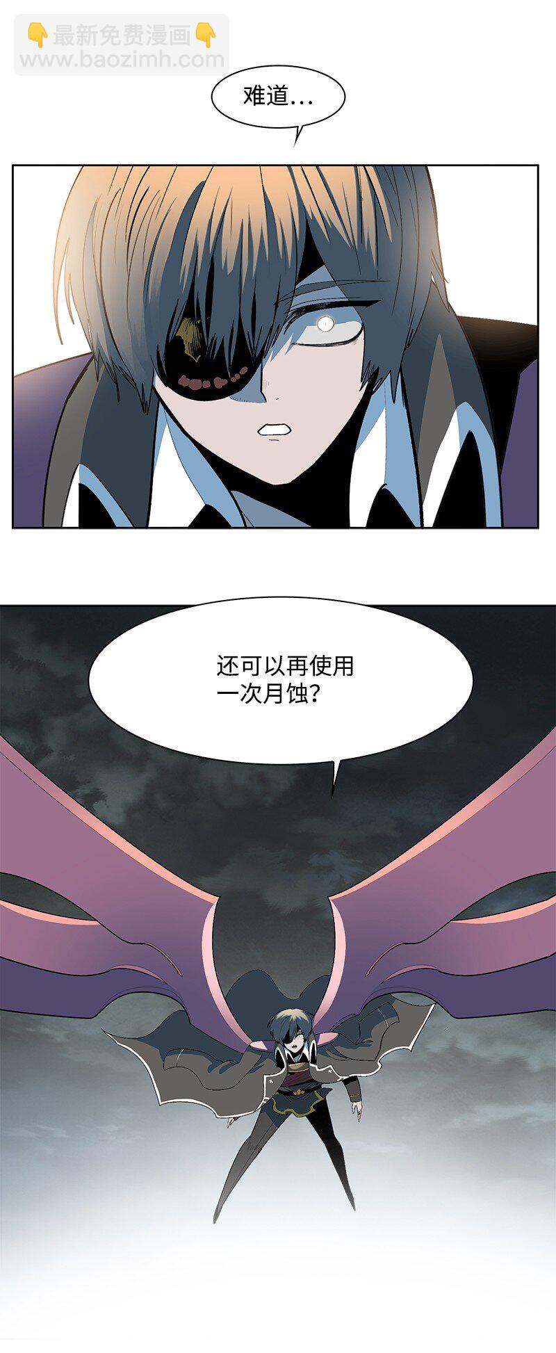 《反叛船长的异世界攻略》236 大帝国诞生 第21页