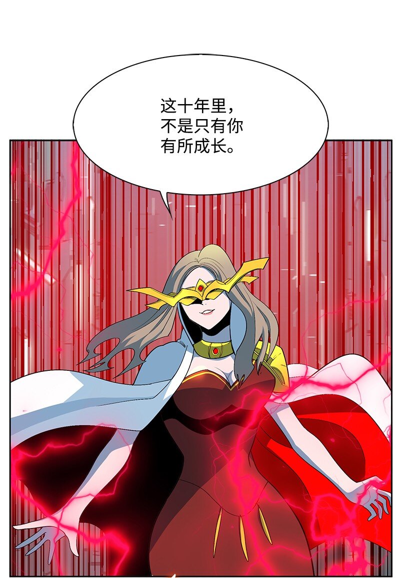 《反叛船长的异世界攻略》236 大帝国诞生 第22页