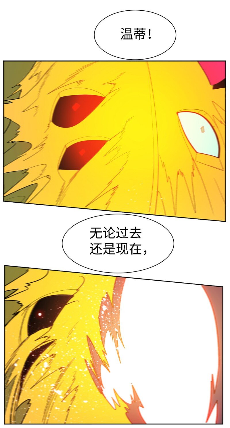 《反叛船长的异世界攻略》236 大帝国诞生 第28页