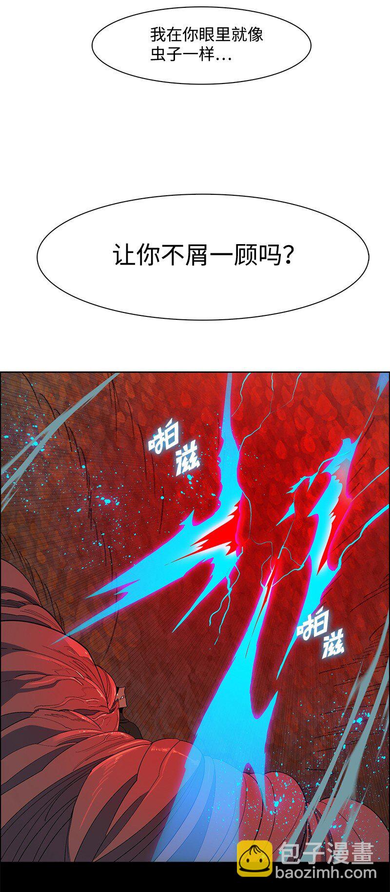 《反叛船长的异世界攻略》236 大帝国诞生 第29页