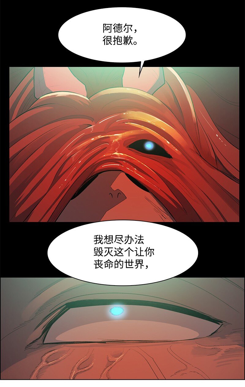 《反叛船长的异世界攻略》236 大帝国诞生 第31页