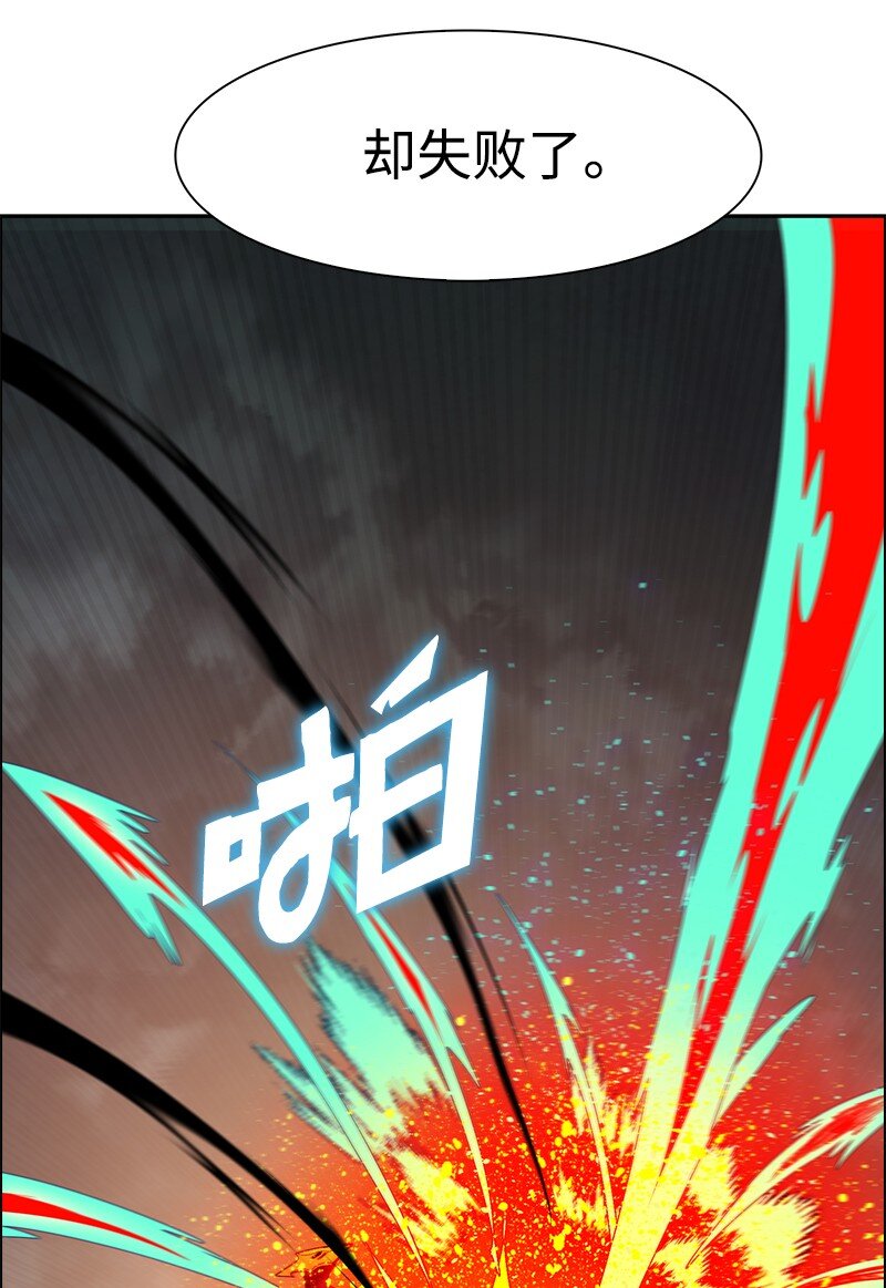 《反叛船长的异世界攻略》236 大帝国诞生 第32页
