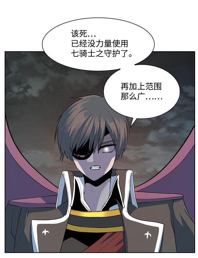 《反叛船长的异世界攻略》236 大帝国诞生 第36页