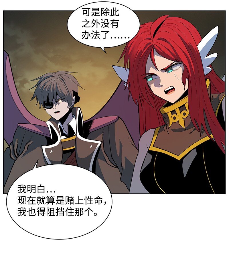 《反叛船长的异世界攻略》236 大帝国诞生 第38页