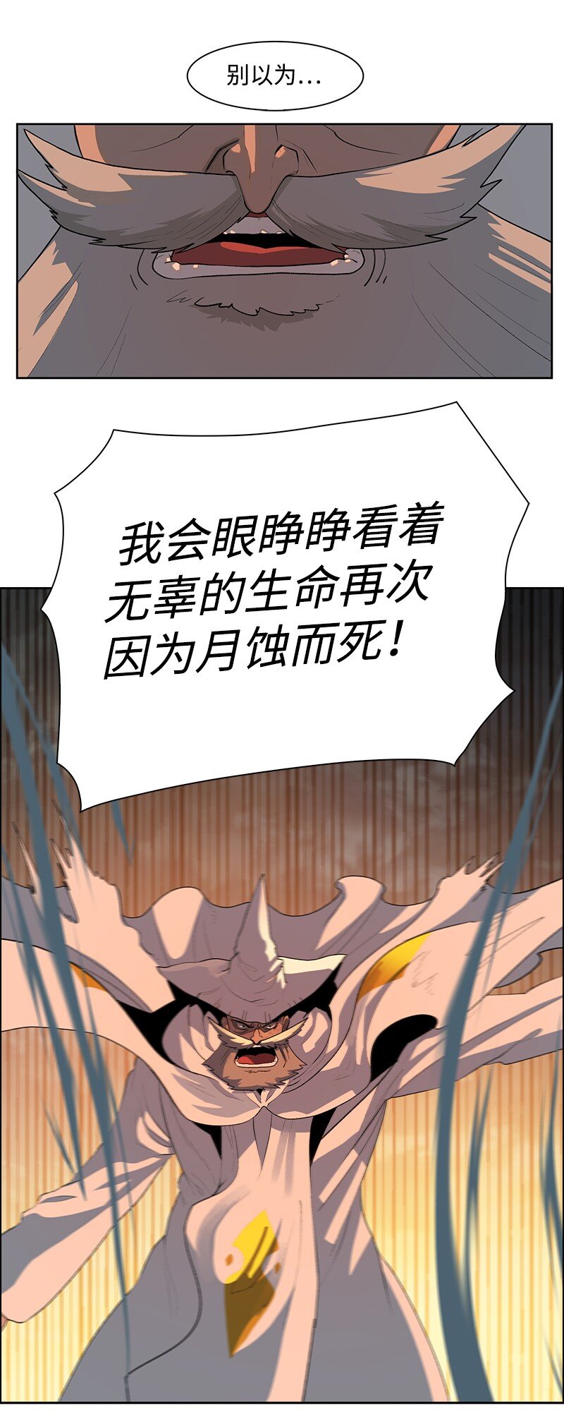 《反叛船长的异世界攻略》236 大帝国诞生 第39页