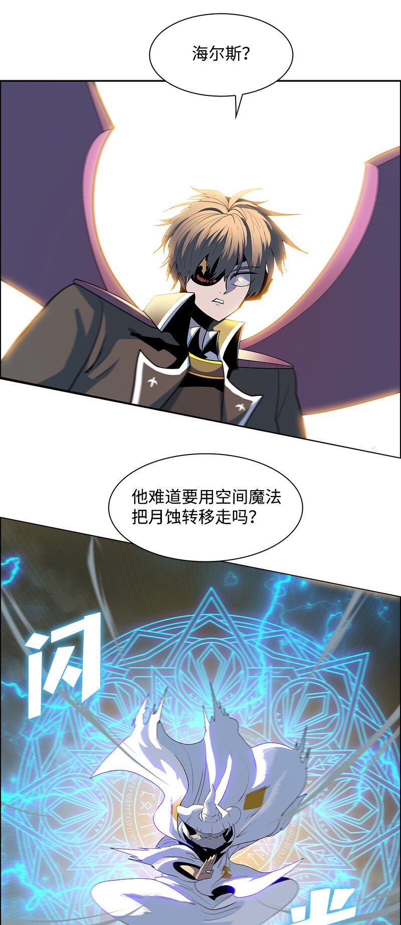 《反叛船长的异世界攻略》236 大帝国诞生 第40页