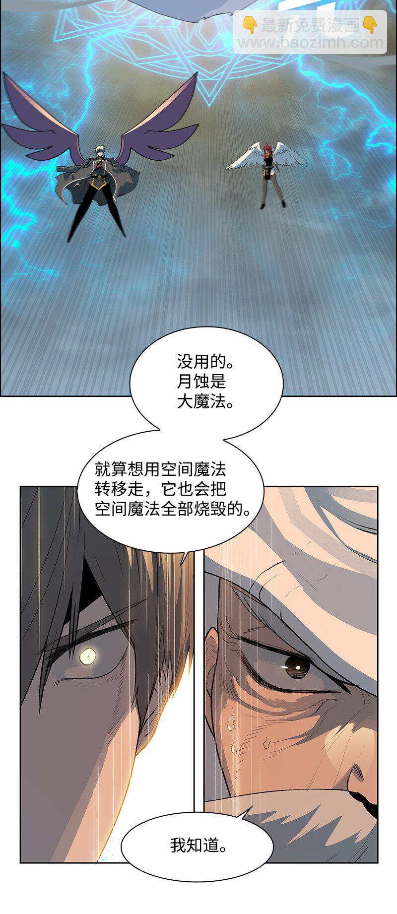 《反叛船长的异世界攻略》236 大帝国诞生 第41页