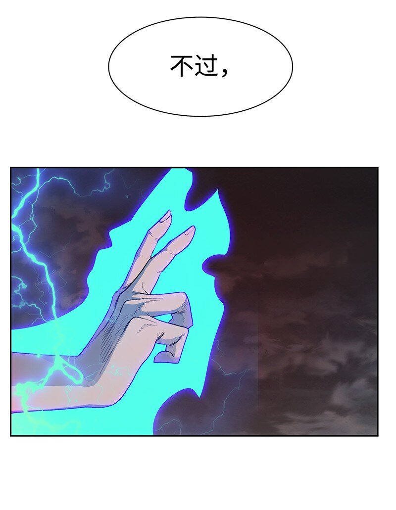 《反叛船长的异世界攻略》236 大帝国诞生 第43页