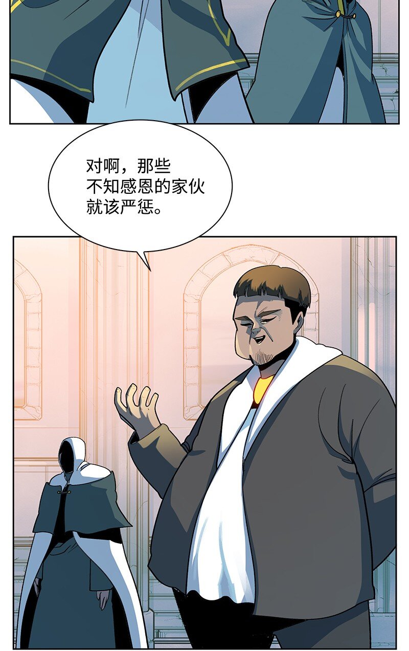 《反叛船长的异世界攻略》239 崭新的变化 第10页