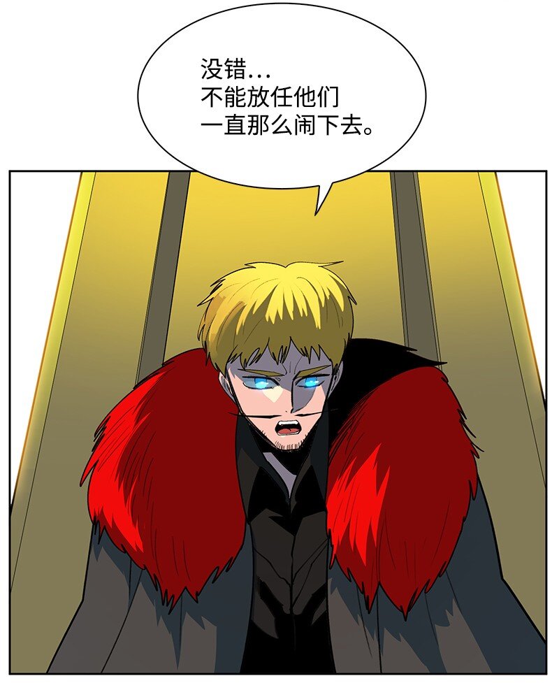 《反叛船长的异世界攻略》239 崭新的变化 第11页