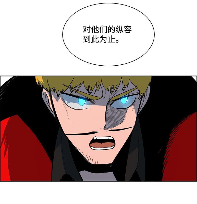 《反叛船长的异世界攻略》239 崭新的变化 第12页