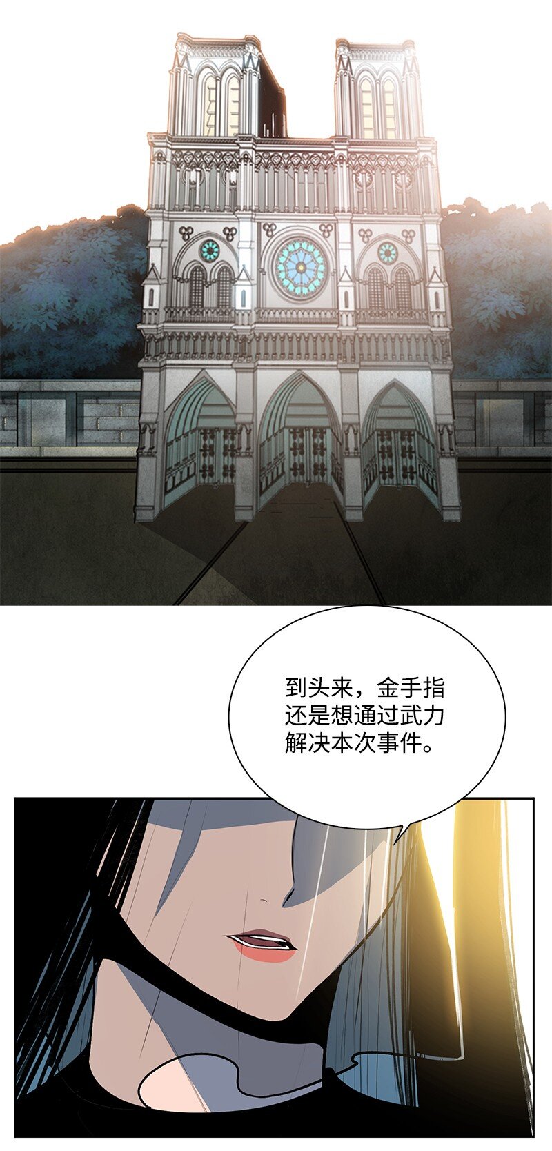 《反叛船长的异世界攻略》239 崭新的变化 第19页