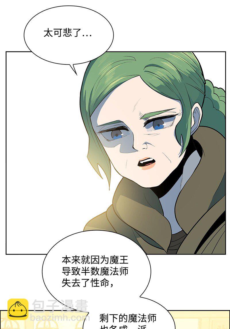 《反叛船长的异世界攻略》239 崭新的变化 第20页