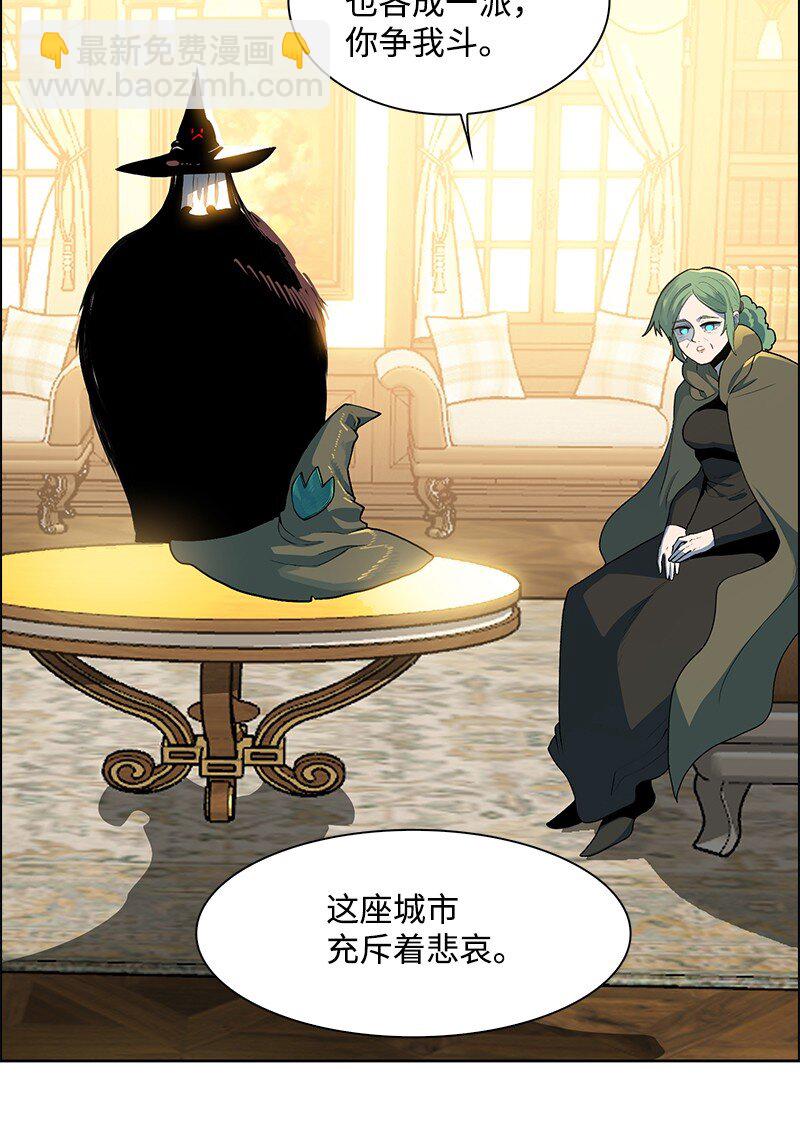 《反叛船长的异世界攻略》239 崭新的变化 第21页