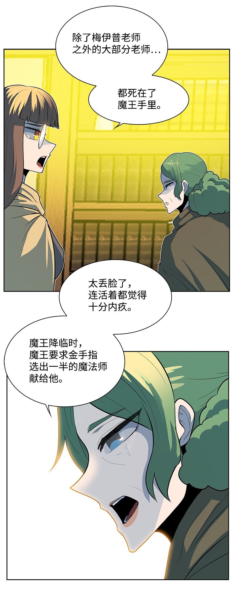《反叛船长的异世界攻略》239 崭新的变化 第23页