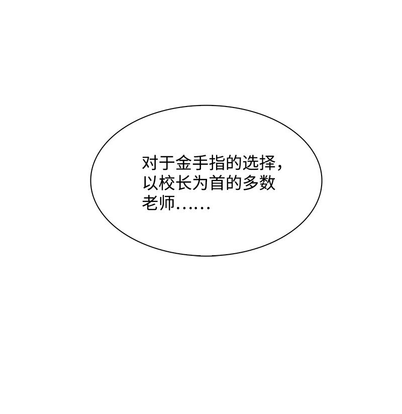 《反叛船长的异世界攻略》239 崭新的变化 第27页