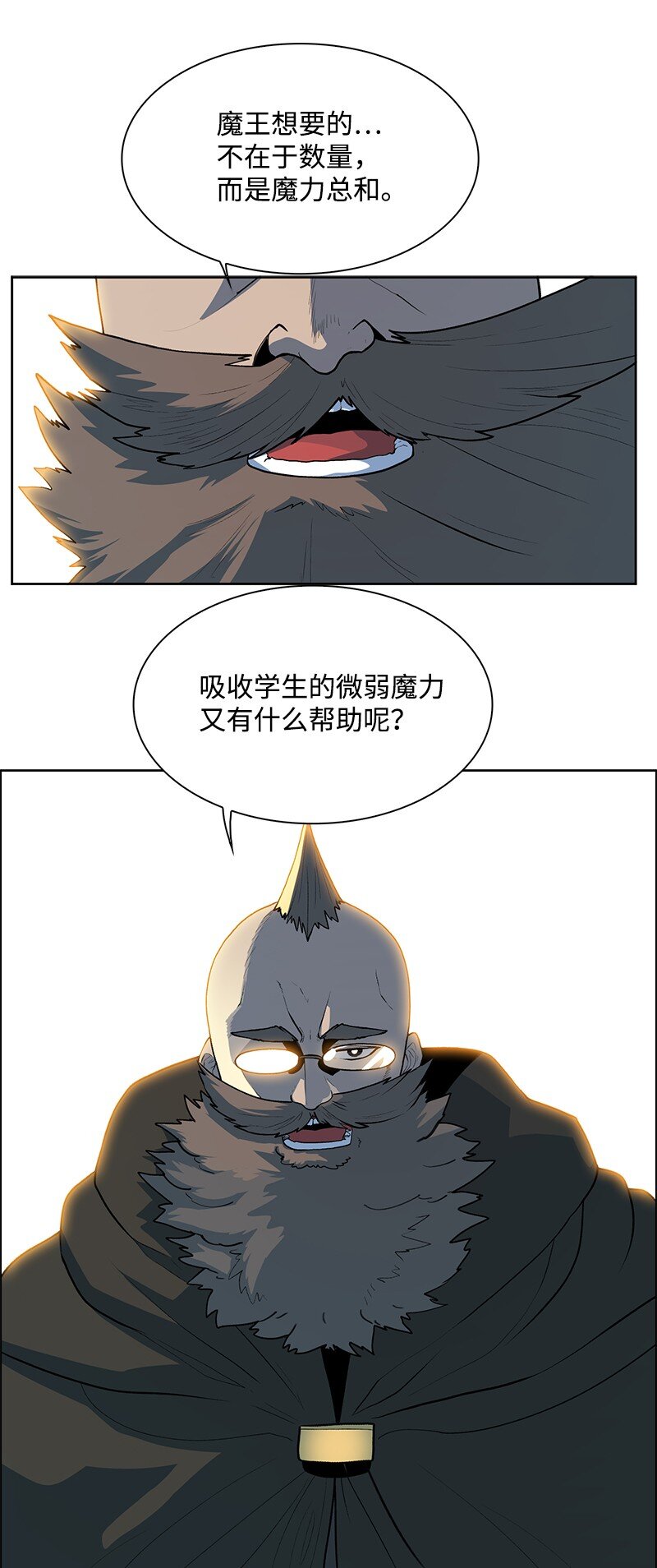《反叛船长的异世界攻略》239 崭新的变化 第28页