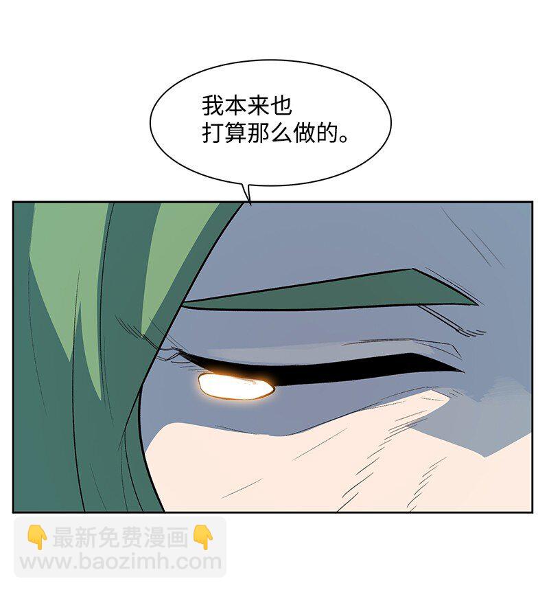 《反叛船长的异世界攻略》239 崭新的变化 第32页