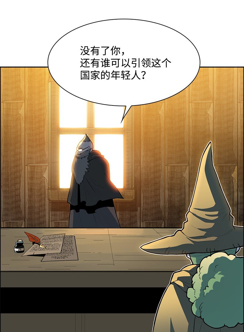 《反叛船长的异世界攻略》239 崭新的变化 第33页