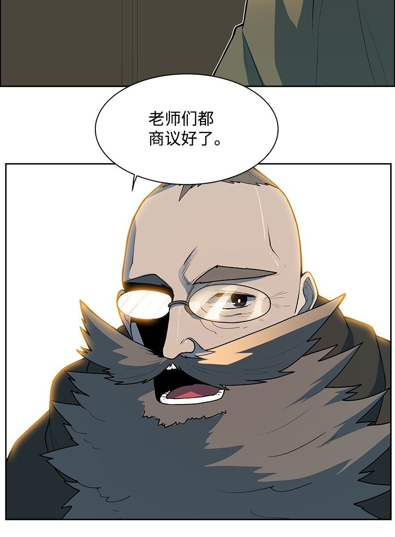 《反叛船长的异世界攻略》239 崭新的变化 第34页