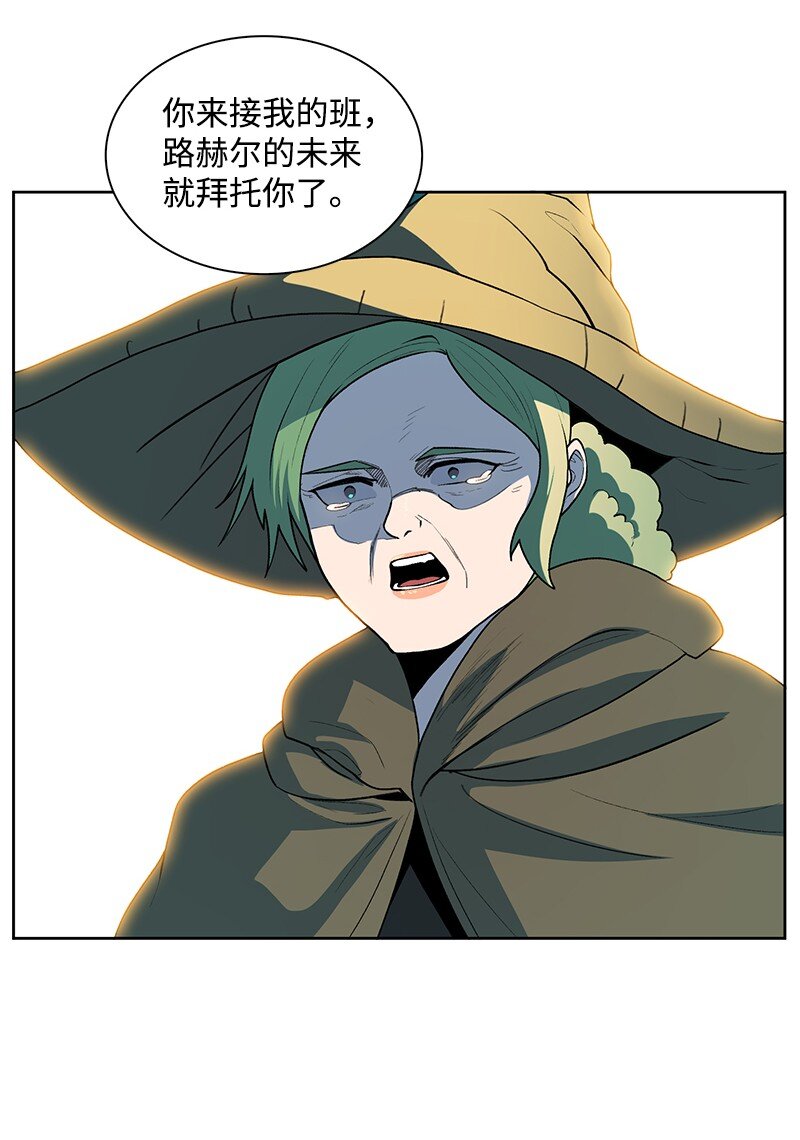 《反叛船长的异世界攻略》239 崭新的变化 第35页