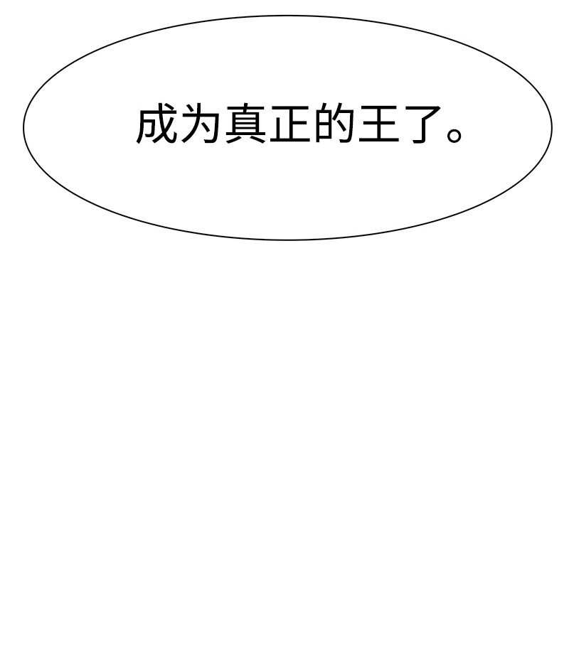 《反叛船长的异世界攻略》239 崭新的变化 第40页