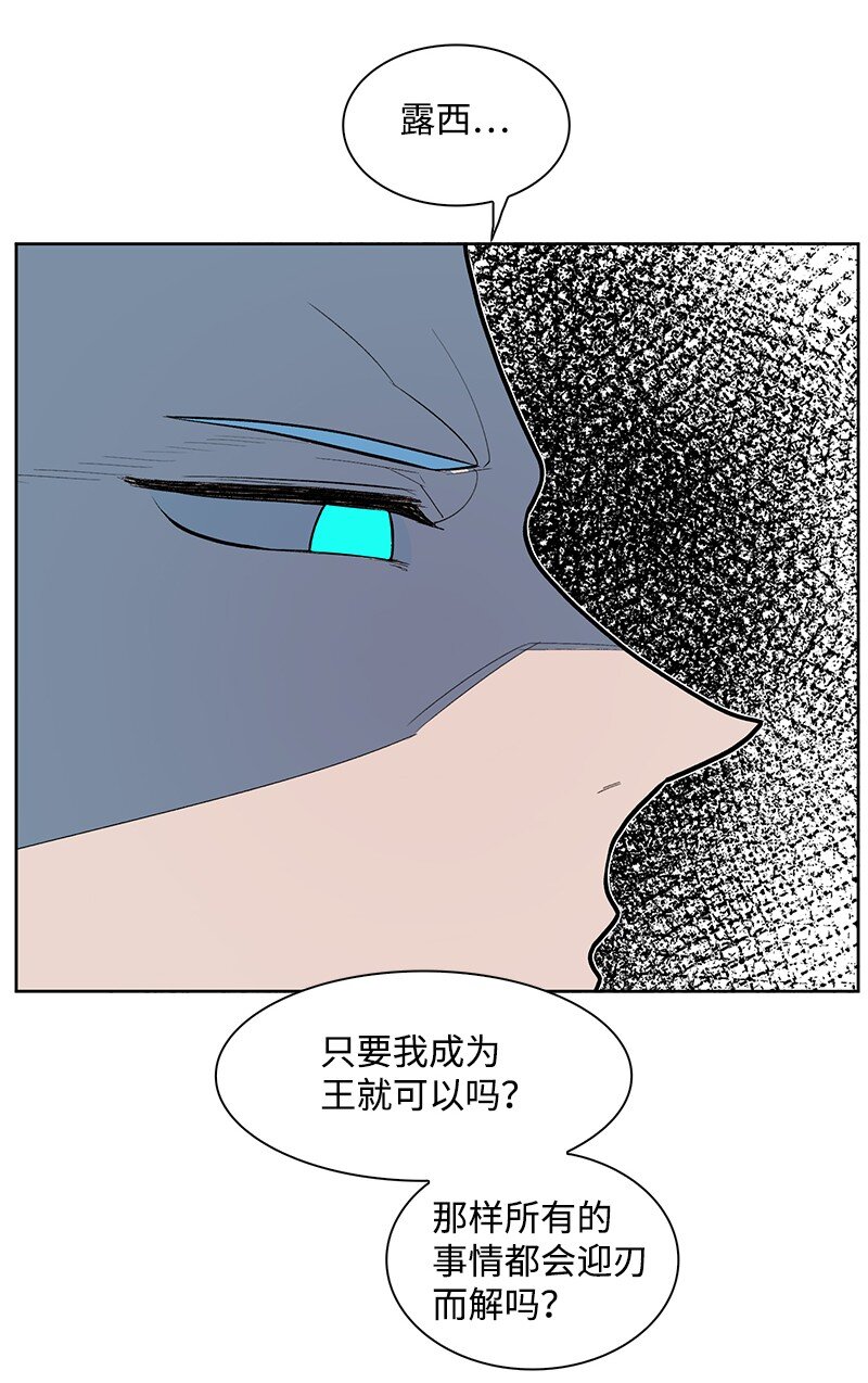 《反叛船长的异世界攻略》239 崭新的变化 第43页