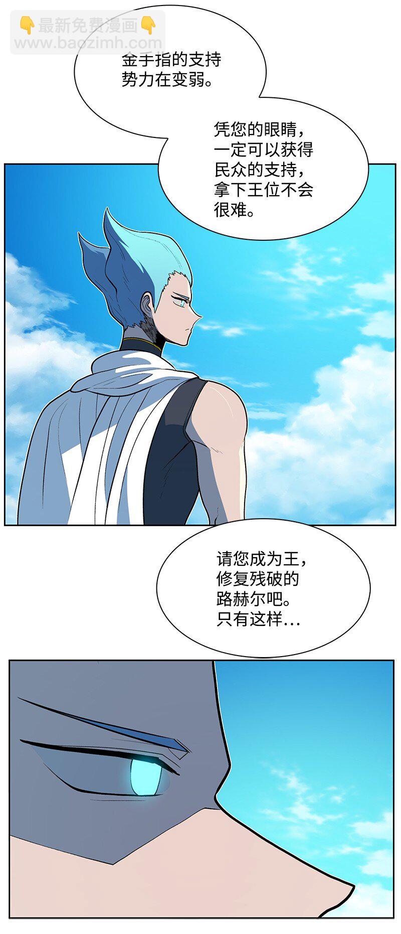 《反叛船长的异世界攻略》239 崭新的变化 第45页