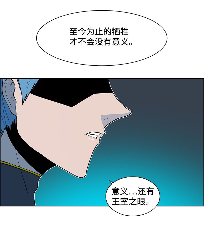 《反叛船长的异世界攻略》239 崭新的变化 第46页