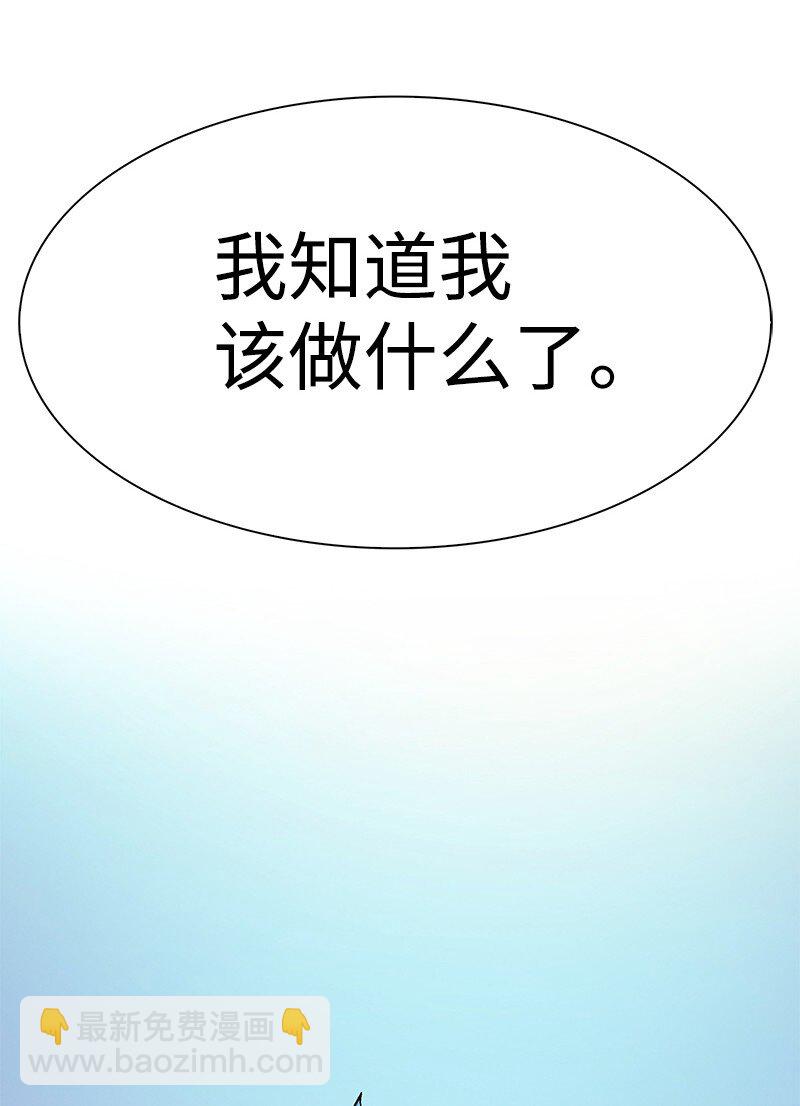 《反叛船长的异世界攻略》239 崭新的变化 第48页
