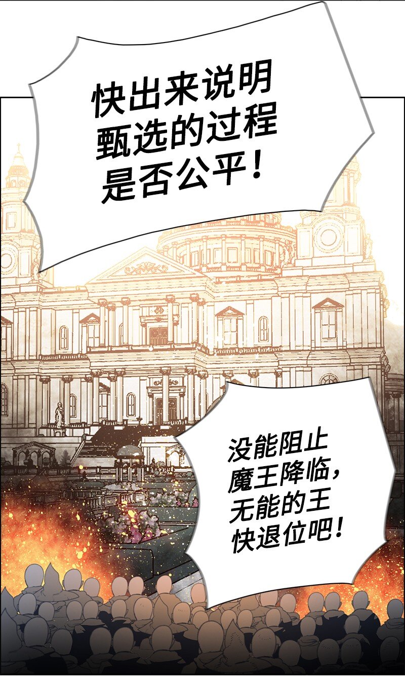 《反叛船长的异世界攻略》239 崭新的变化 第5页
