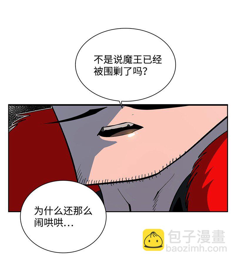 《反叛船长的异世界攻略》239 崭新的变化 第7页