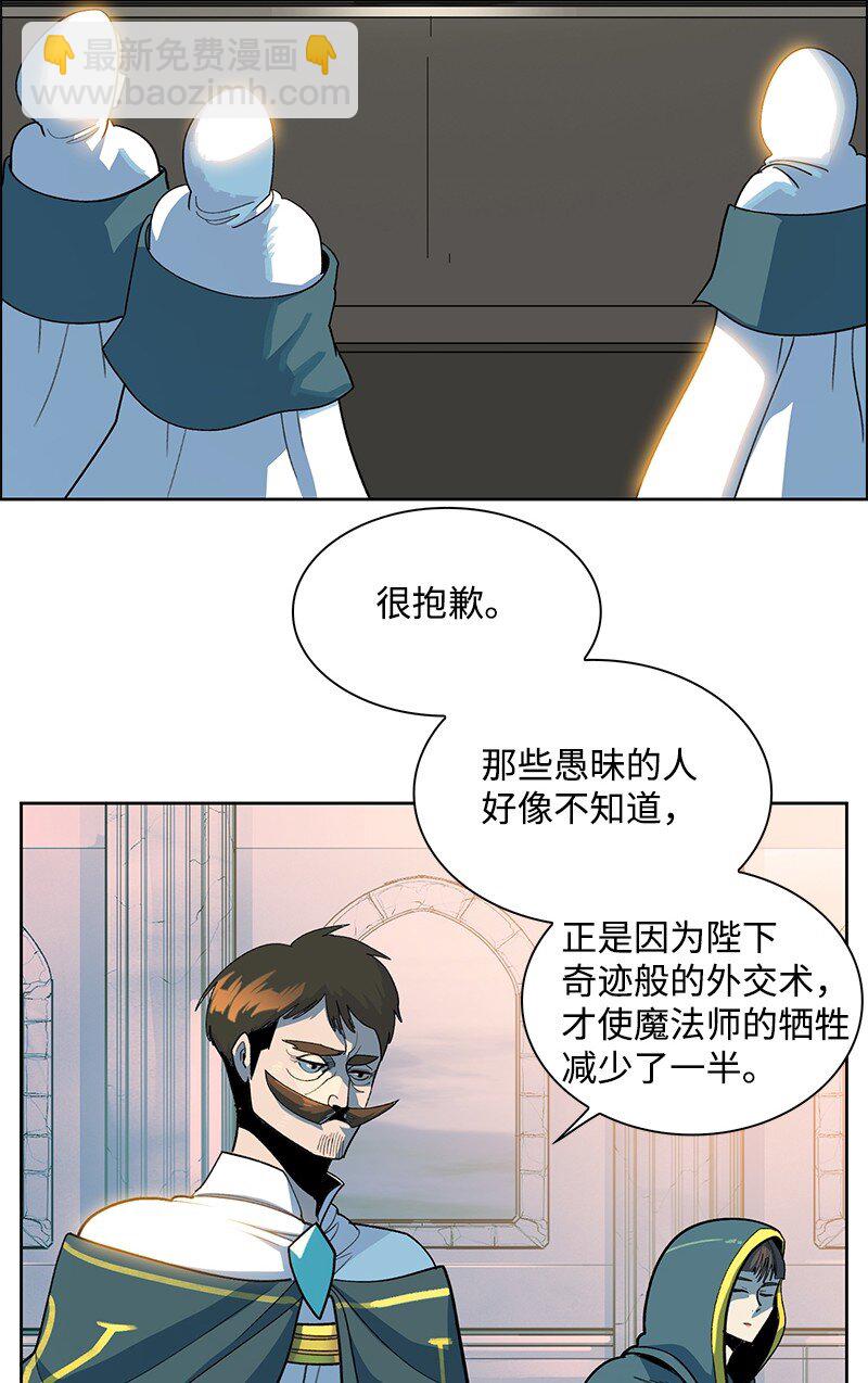 《反叛船长的异世界攻略》239 崭新的变化 第9页