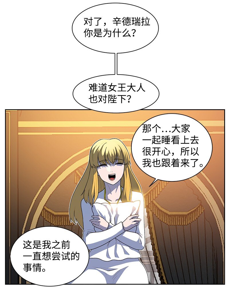 《反叛船长的异世界攻略》237 战后的故事 第10页