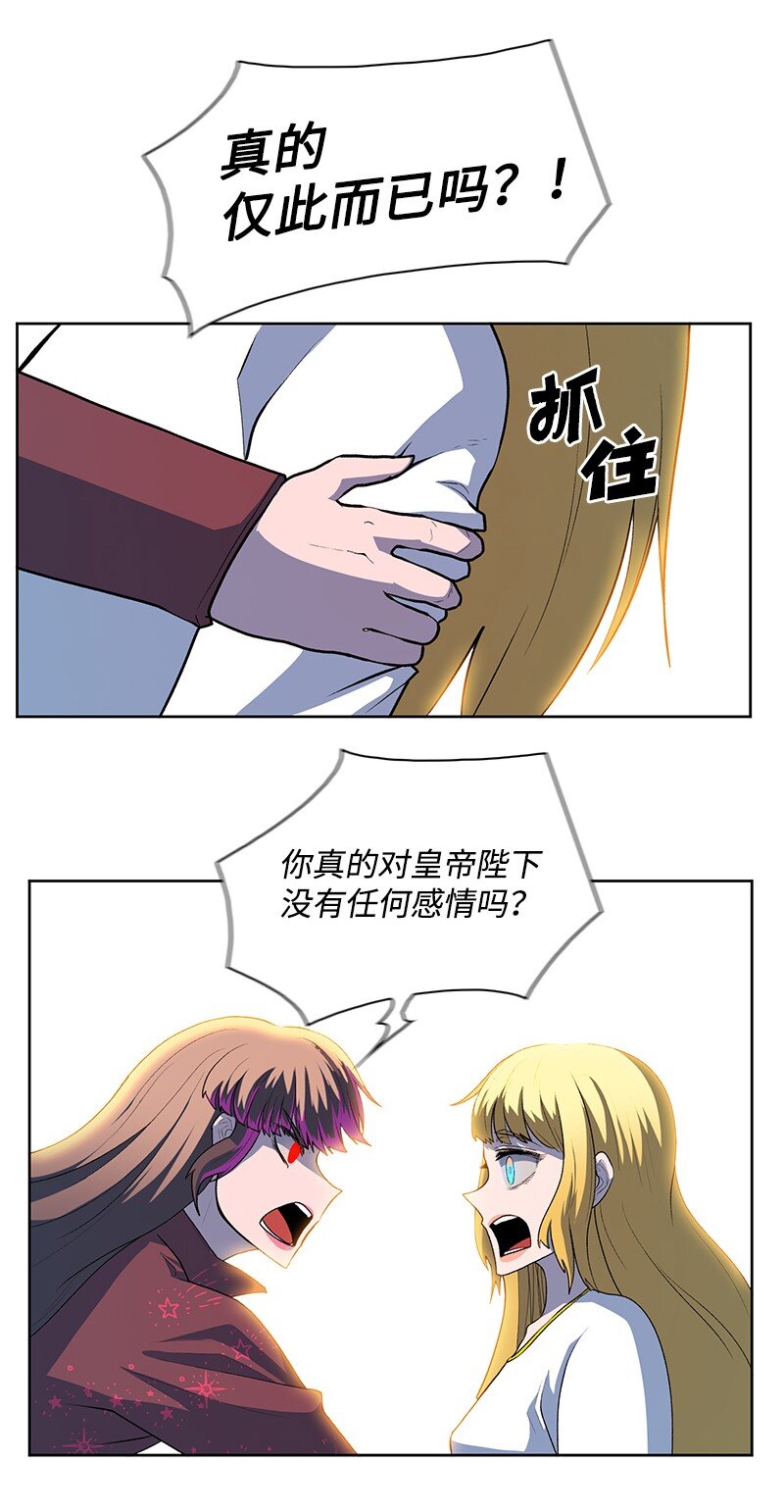 《反叛船长的异世界攻略》237 战后的故事 第11页
