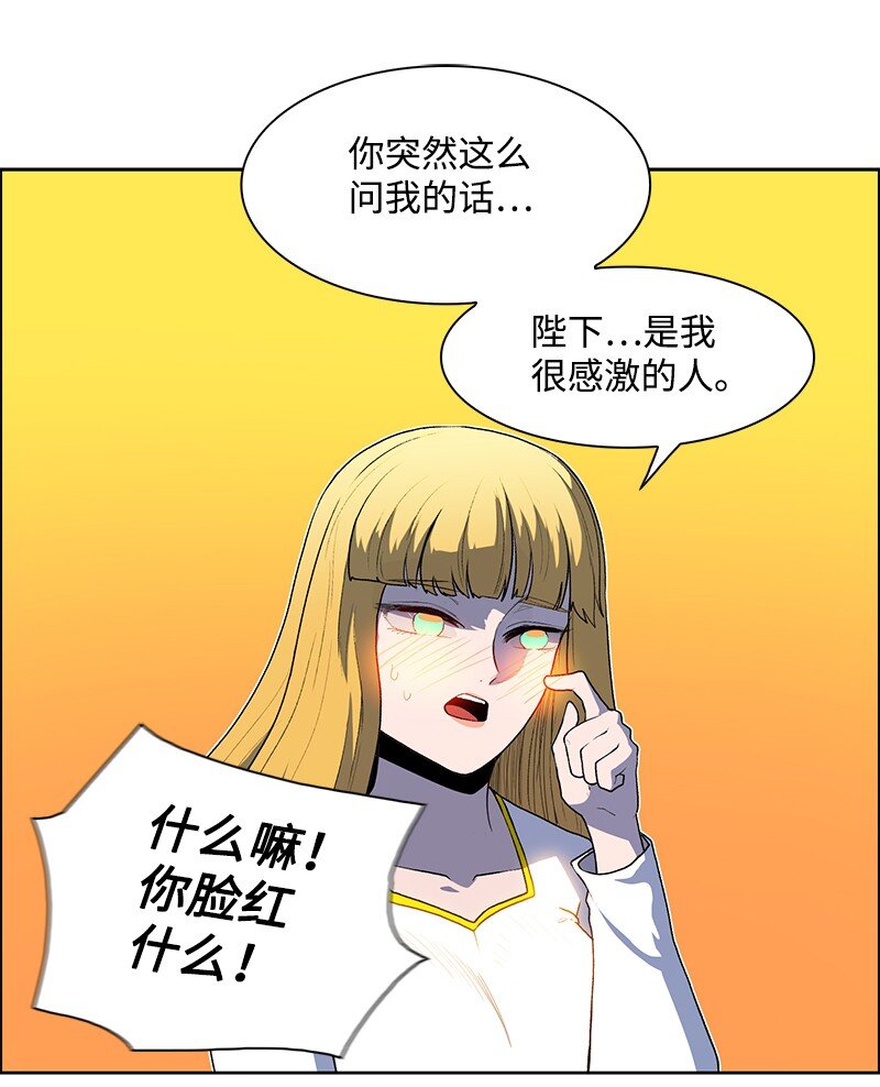 《反叛船长的异世界攻略》237 战后的故事 第12页