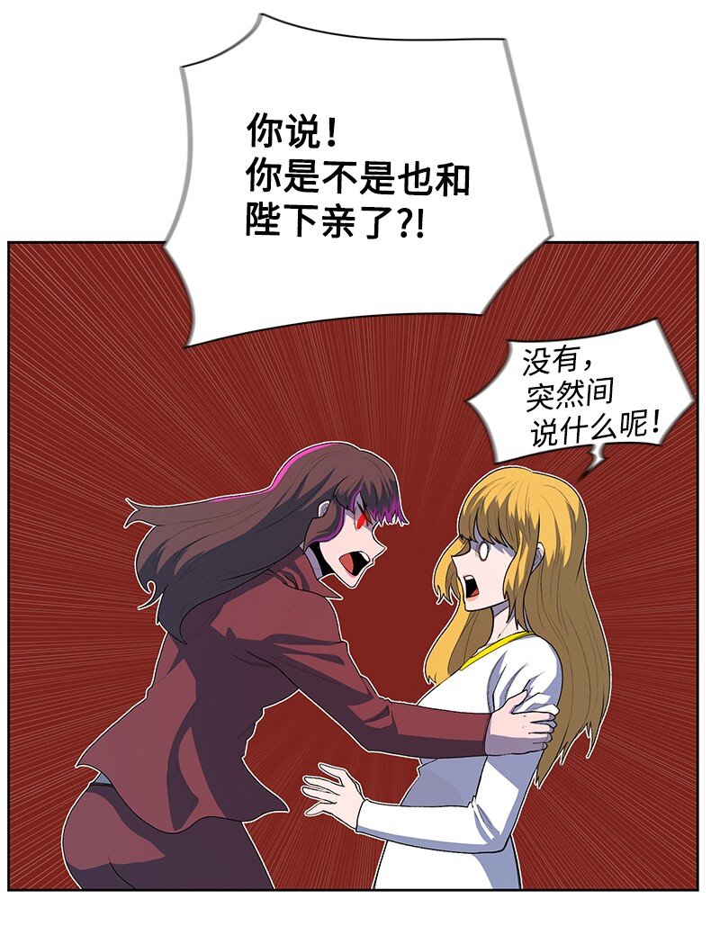 《反叛船长的异世界攻略》237 战后的故事 第13页